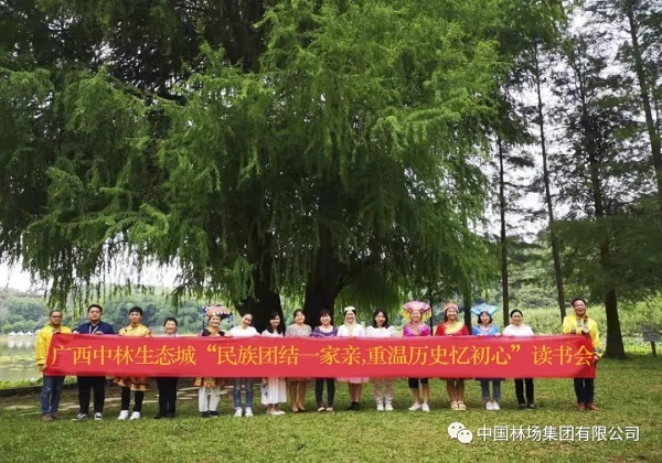 壮族、回族、达斡尔族、汉族党员干部同唱《爱我中华》共读《中国少数民族史学史》