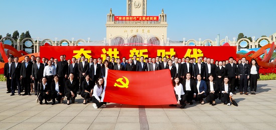 中林集团党员干部职工集体参观“奋进新时代”主题成就展