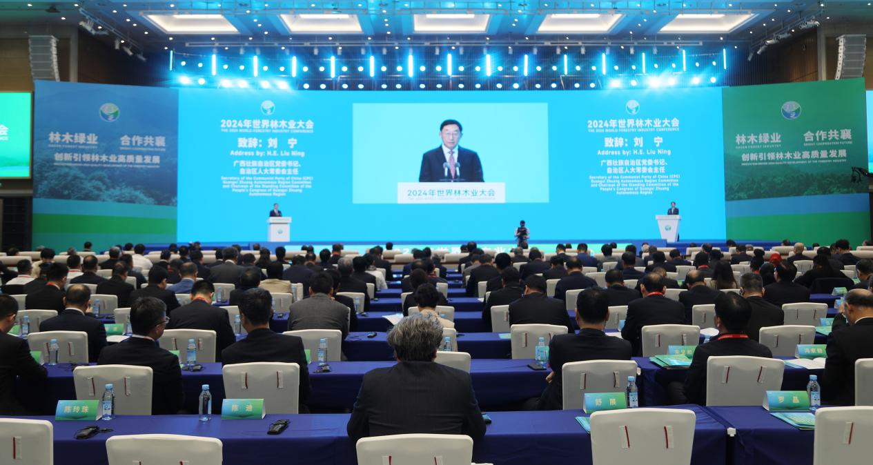 中林集团携多个林木产品亮相2024年世界林木业大会